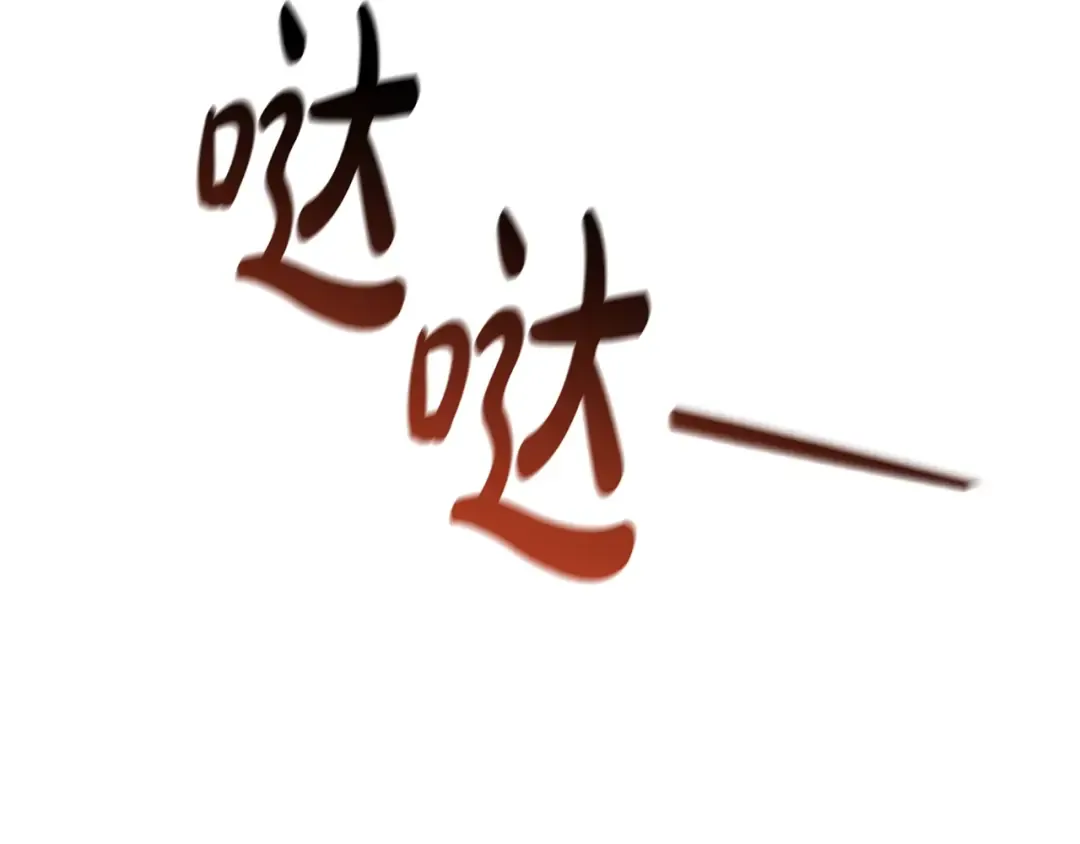 第133话 世界树的枝杈 第167页