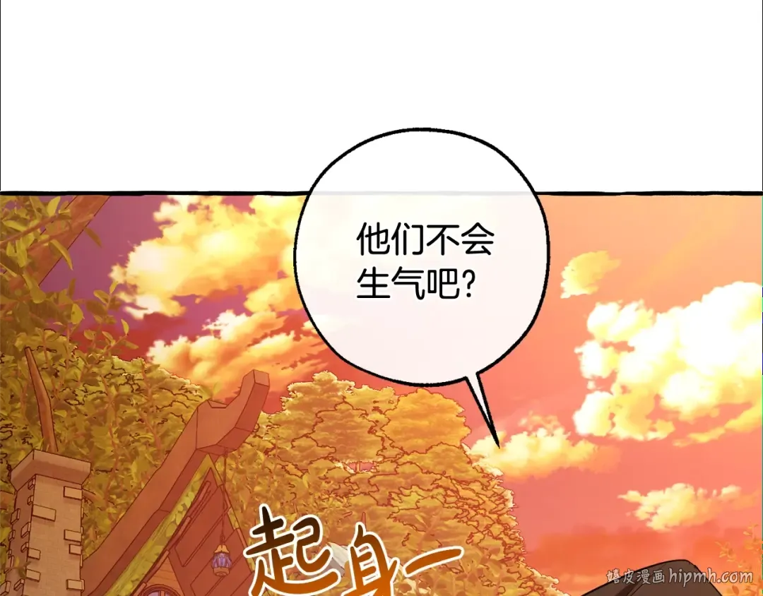 第133话 世界树的枝杈 第168页