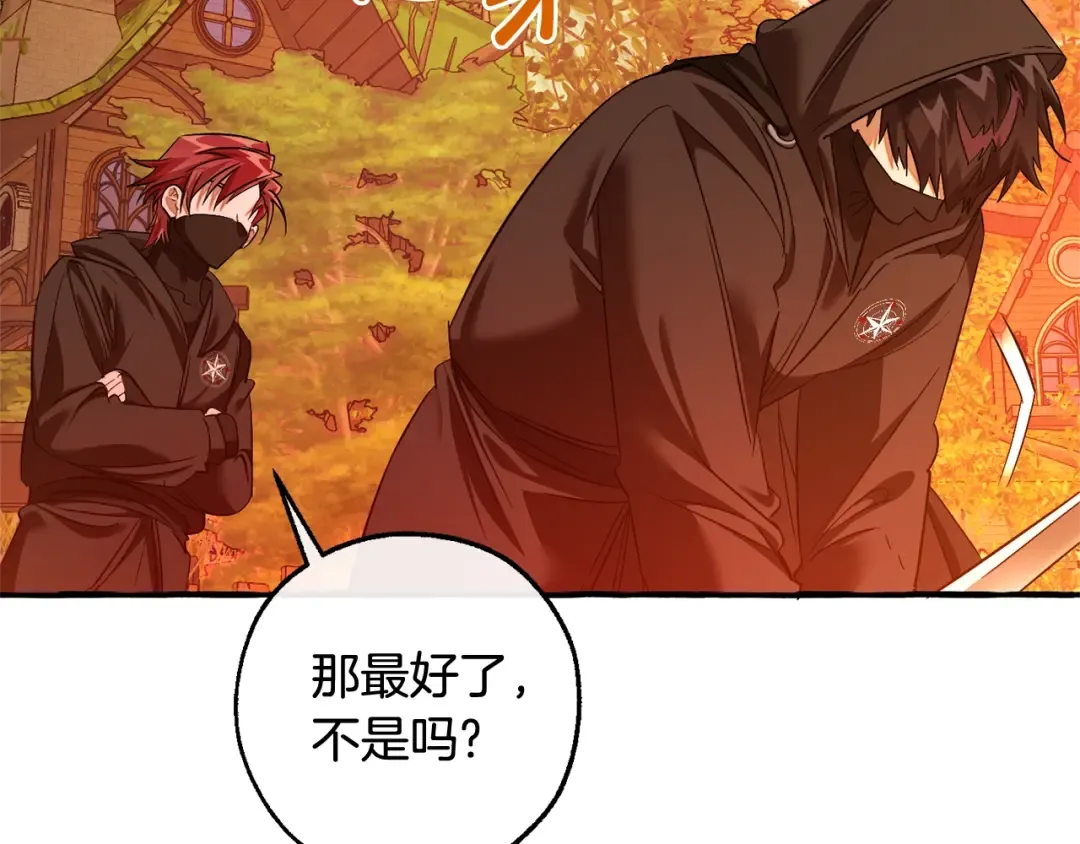 第133话 世界树的枝杈 第169页