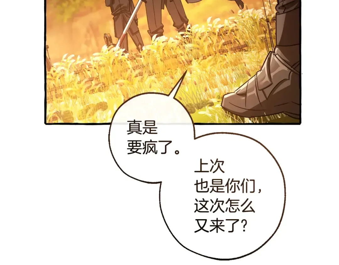 第133话 世界树的枝杈 第173页