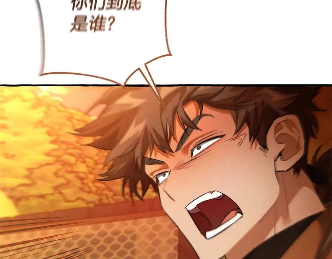 第133话 世界树的枝杈 第175页