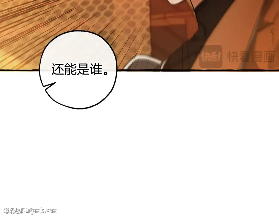 第133话 世界树的枝杈 第176页