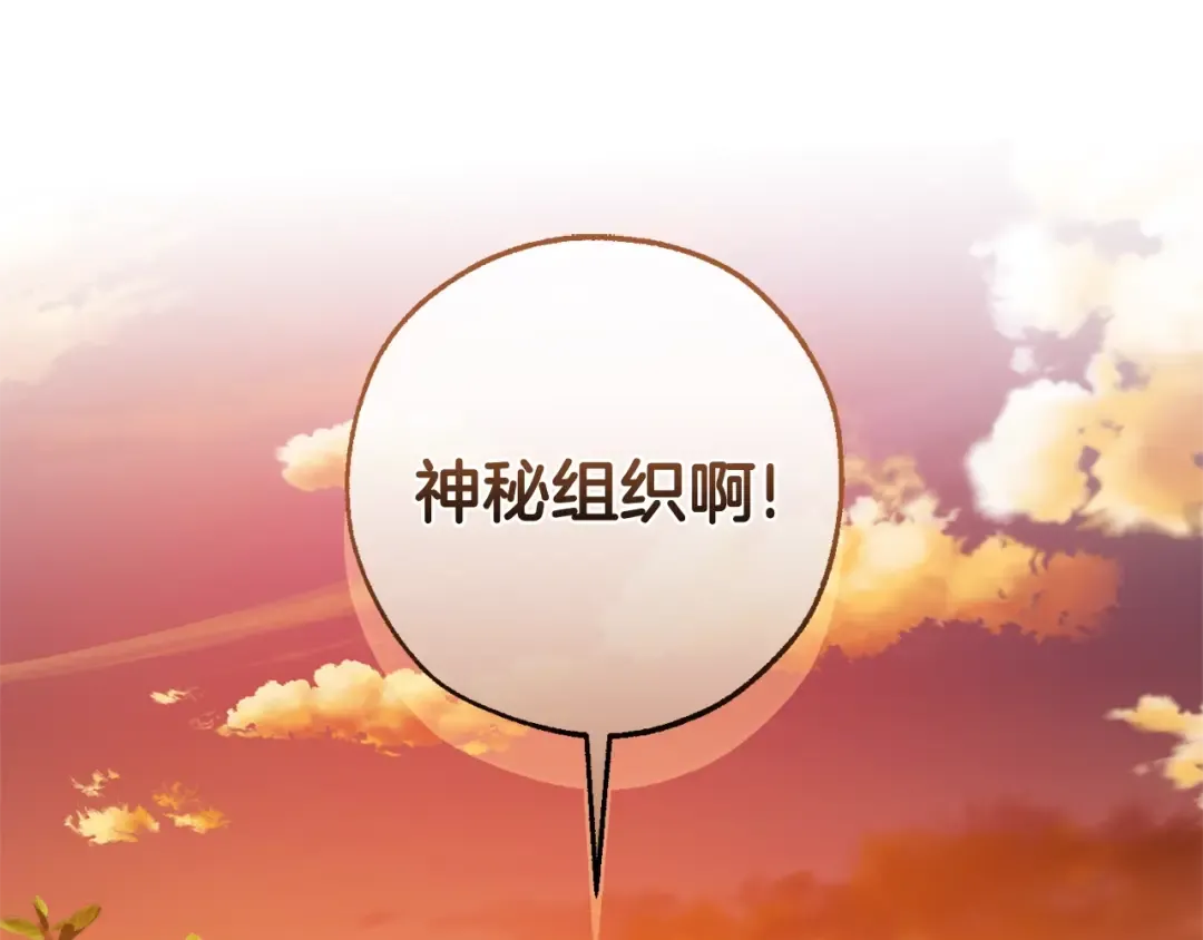 第133话 世界树的枝杈 第177页