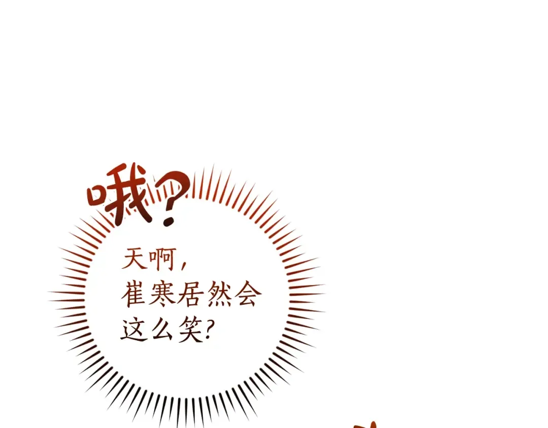 第133话 世界树的枝杈 第180页