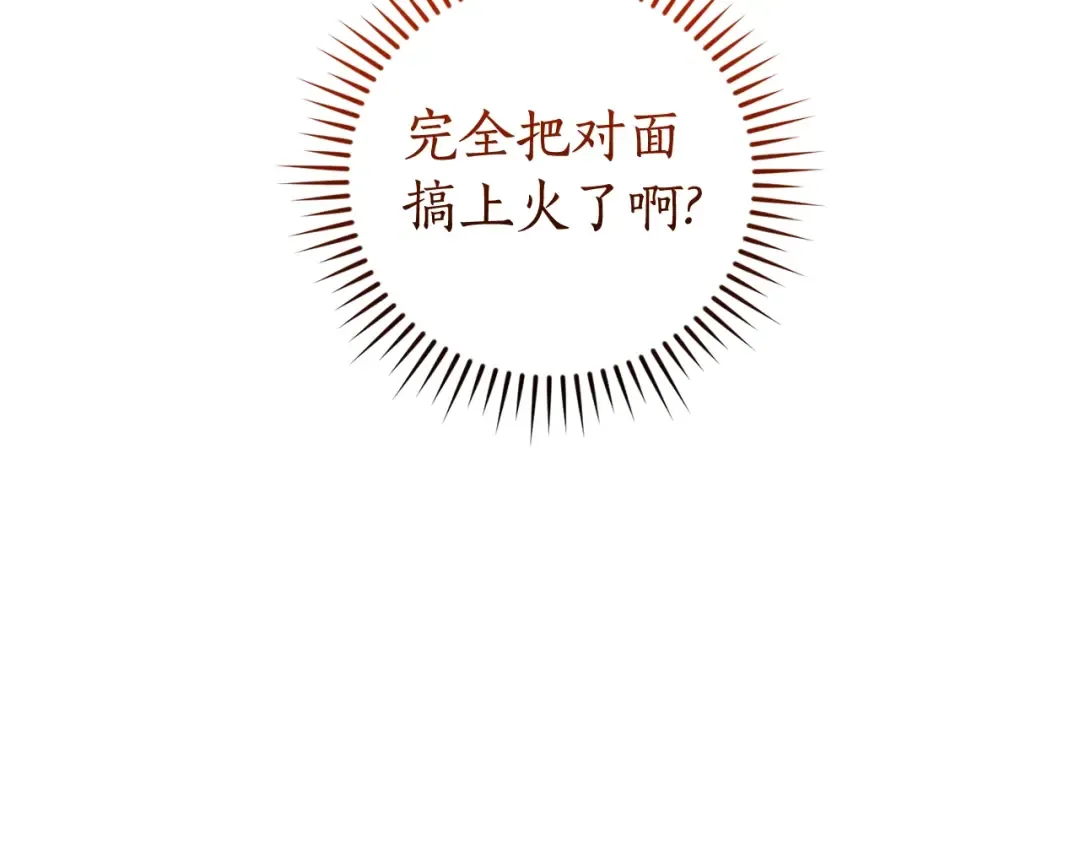 第133话 世界树的枝杈 第182页