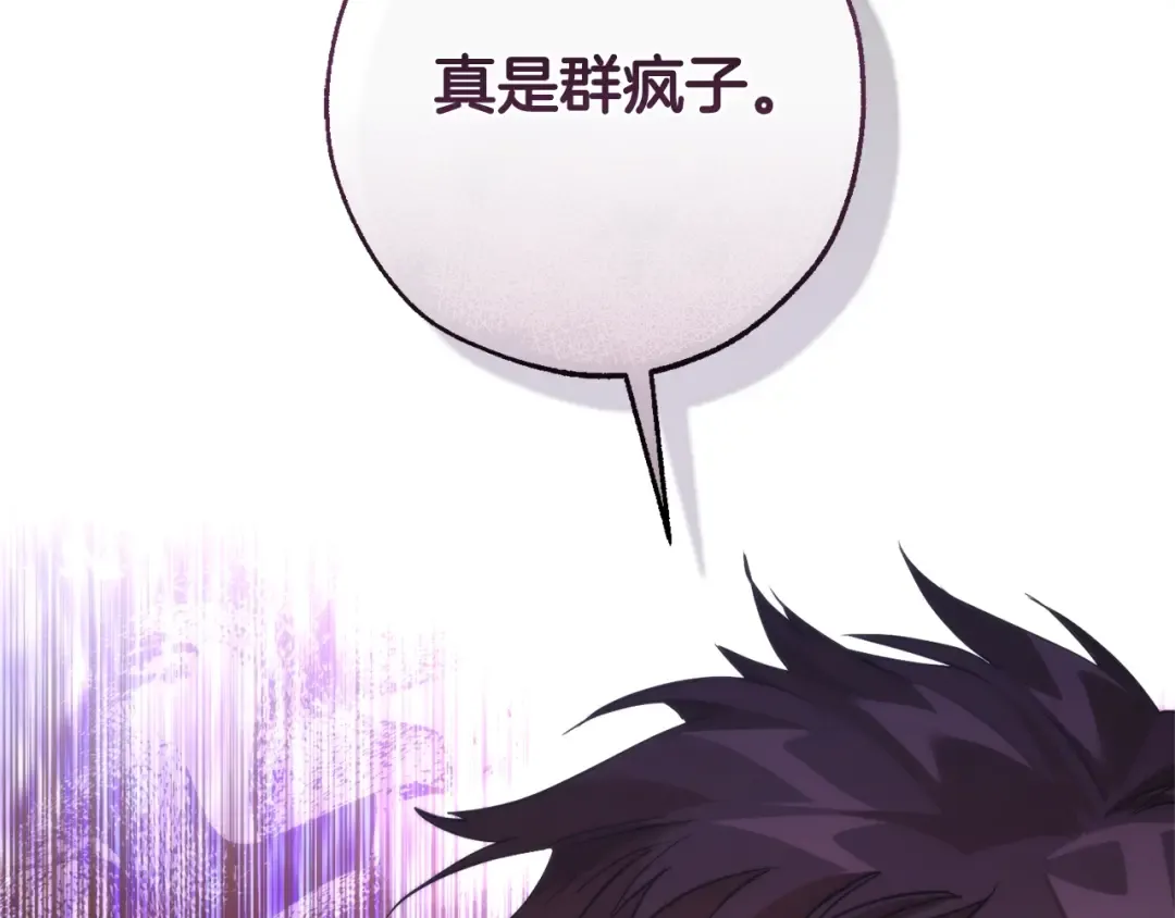 第133话 世界树的枝杈 第185页