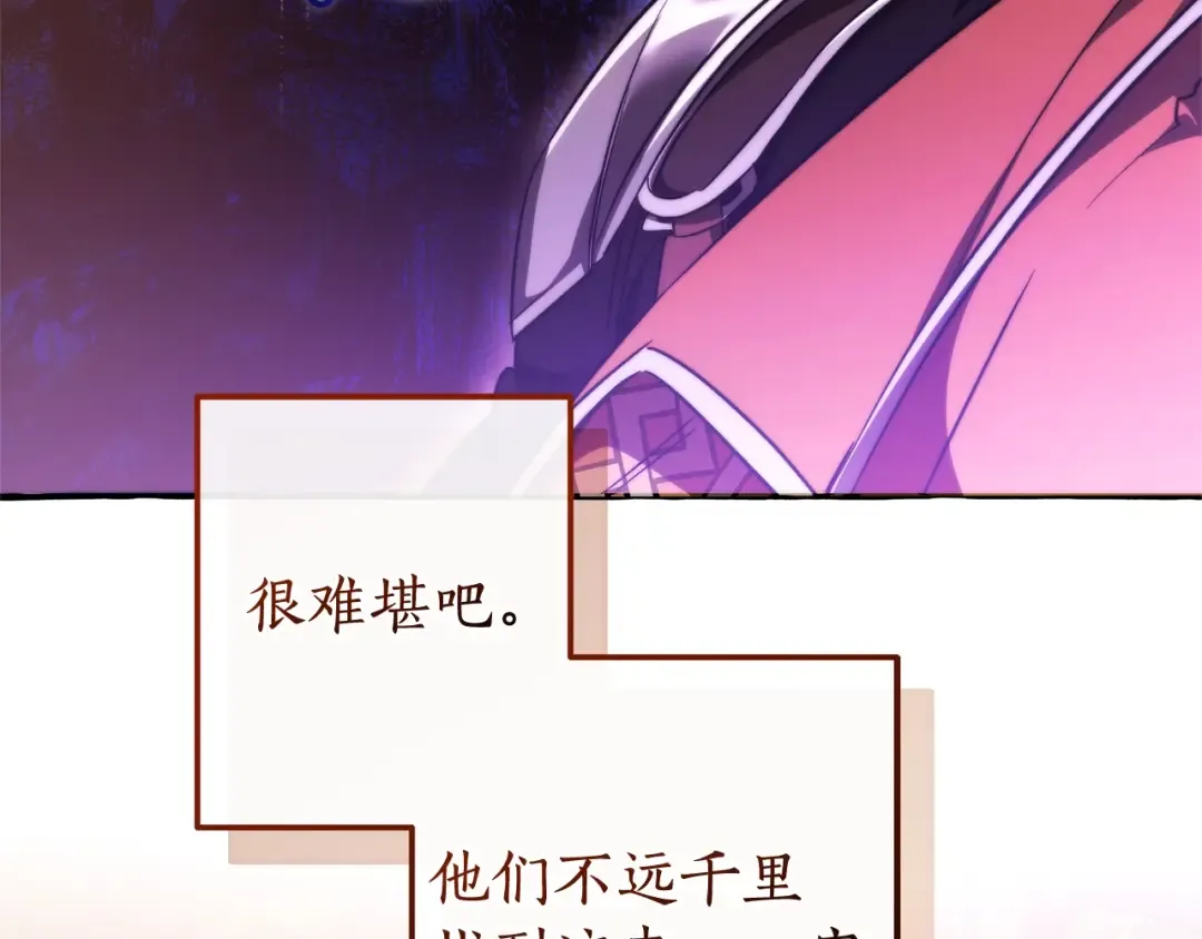 第133话 世界树的枝杈 第187页
