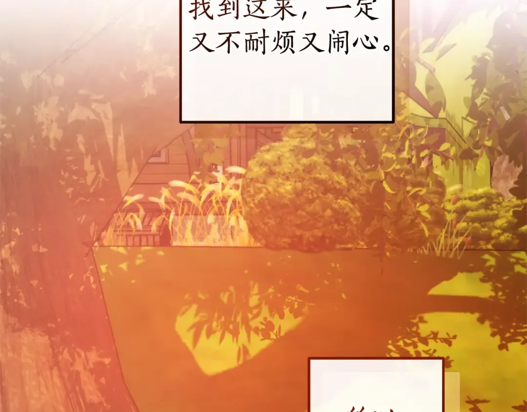 第133话 世界树的枝杈 第188页