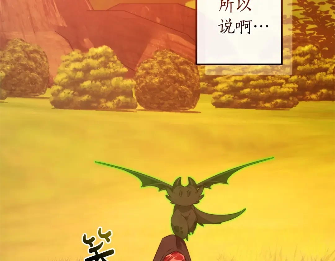 第133话 世界树的枝杈 第189页