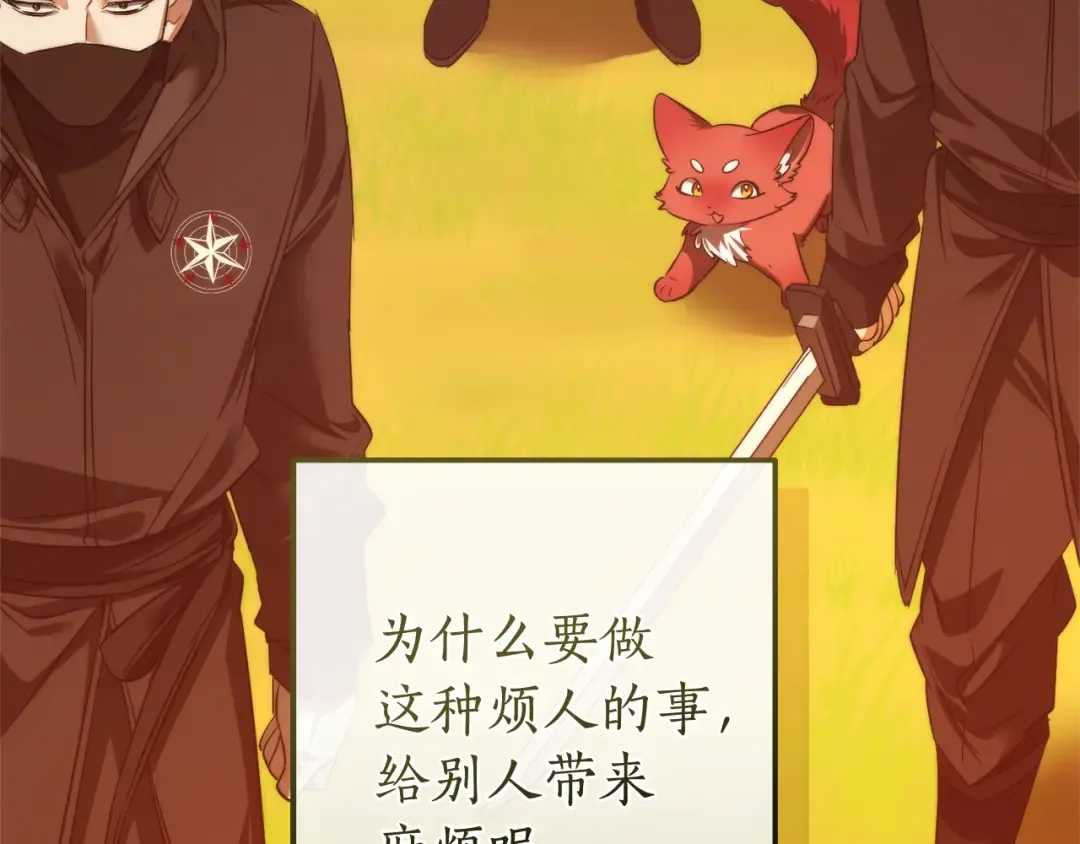 第133话 世界树的枝杈 第191页