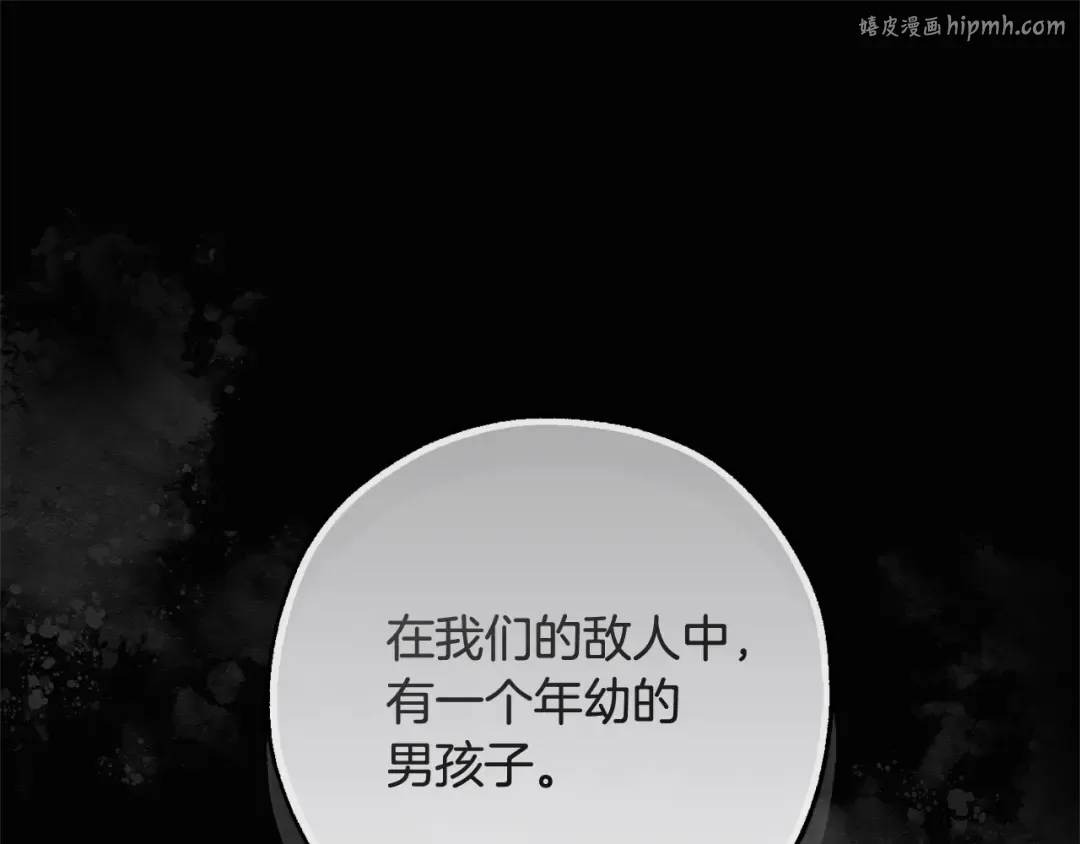 第三季完结篇 狼火 第1页