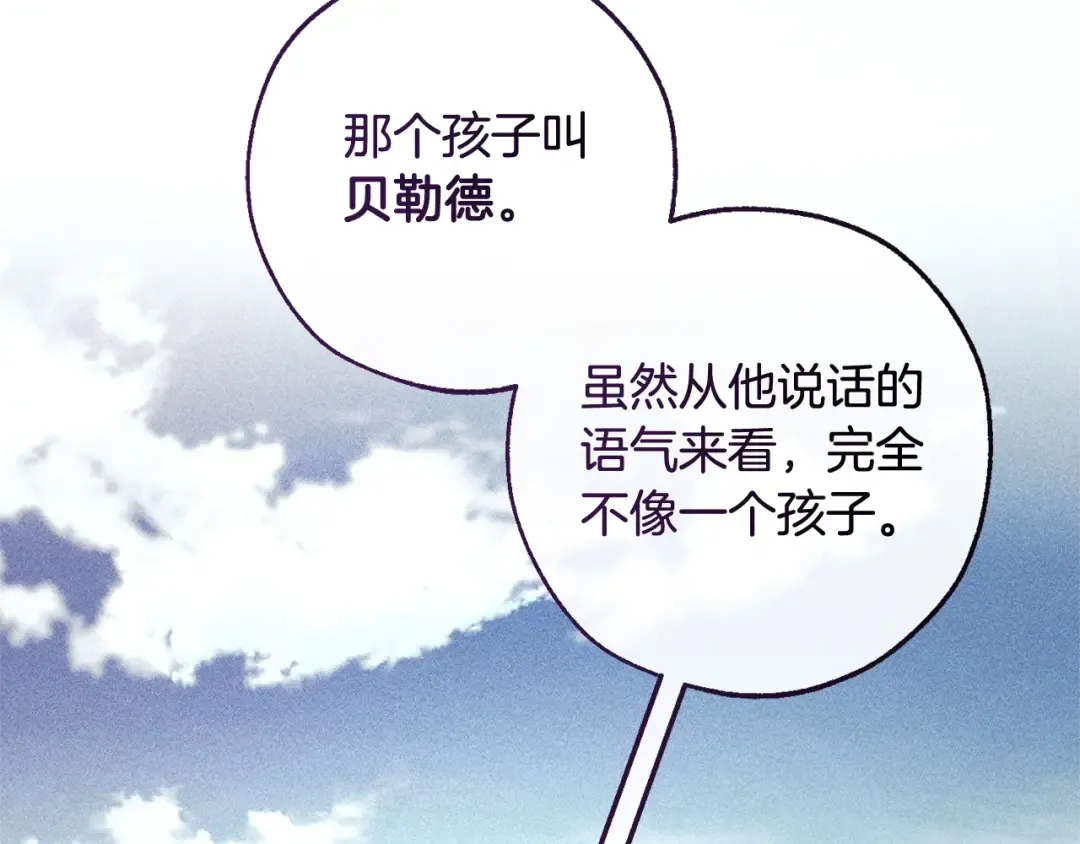 第三季完结篇 狼火 第3页