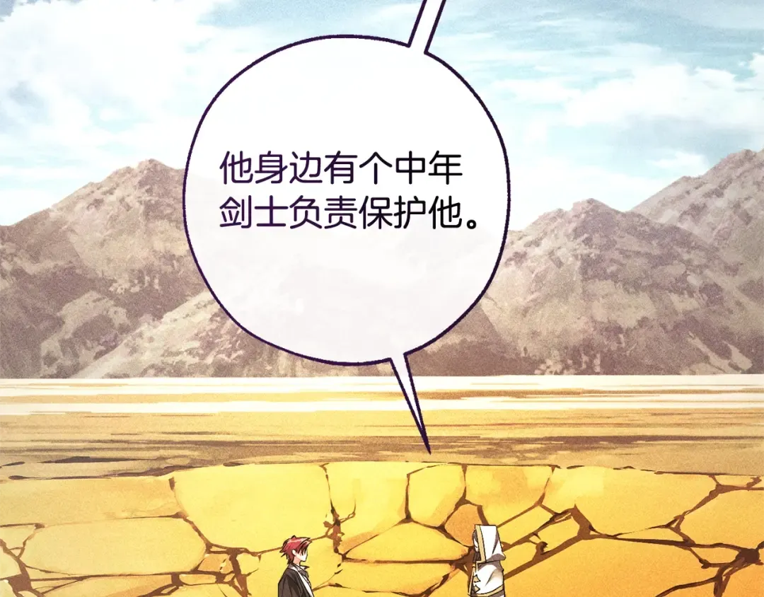 第三季完结篇 狼火 第4页