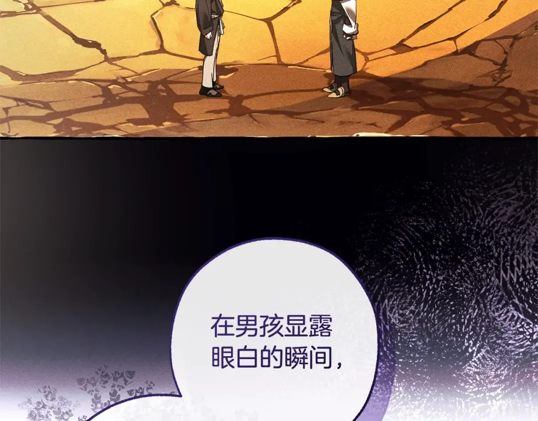 第三季完结篇 狼火 第5页