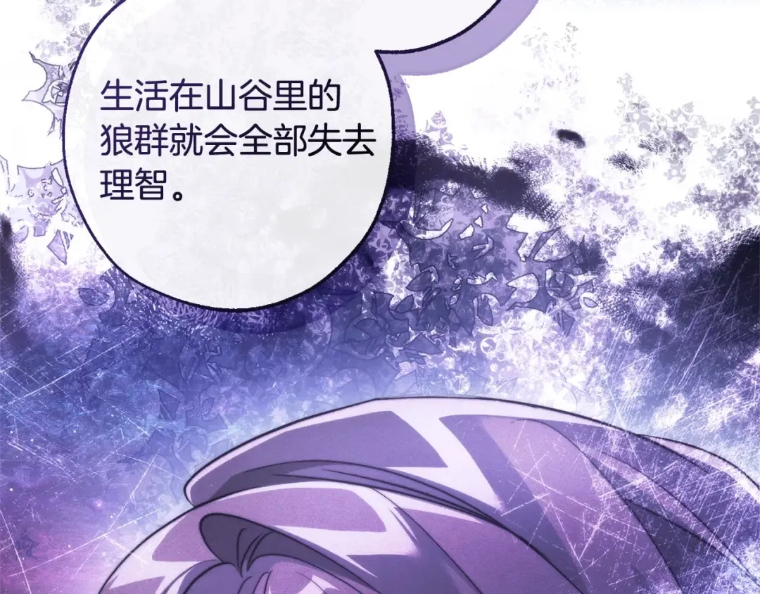 第三季完结篇 狼火 第6页