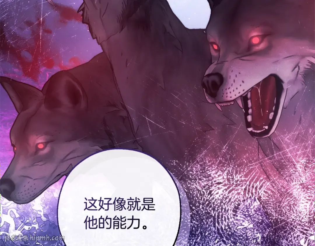 第三季完结篇 狼火 第8页