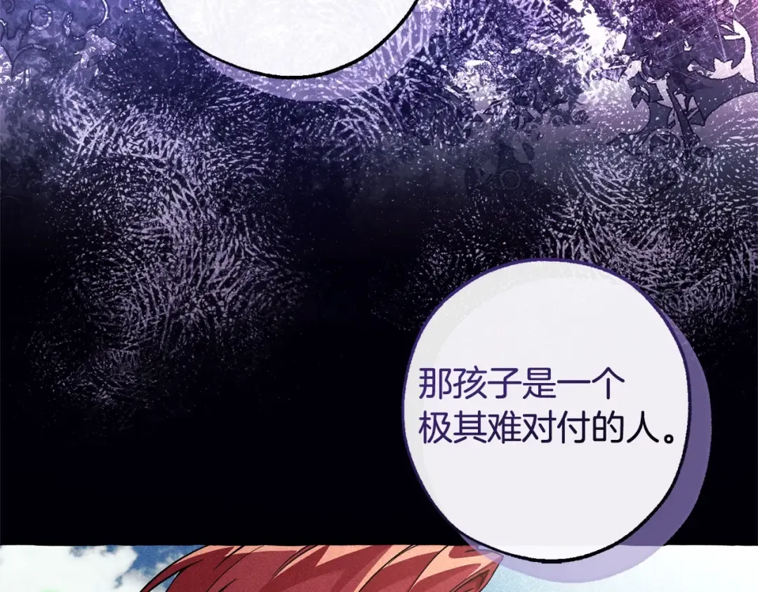 第三季完结篇 狼火 第9页