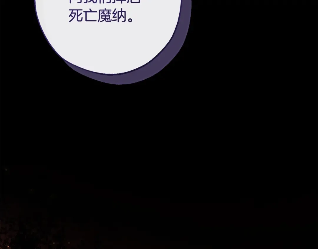 第三季完结篇 狼火 第11页