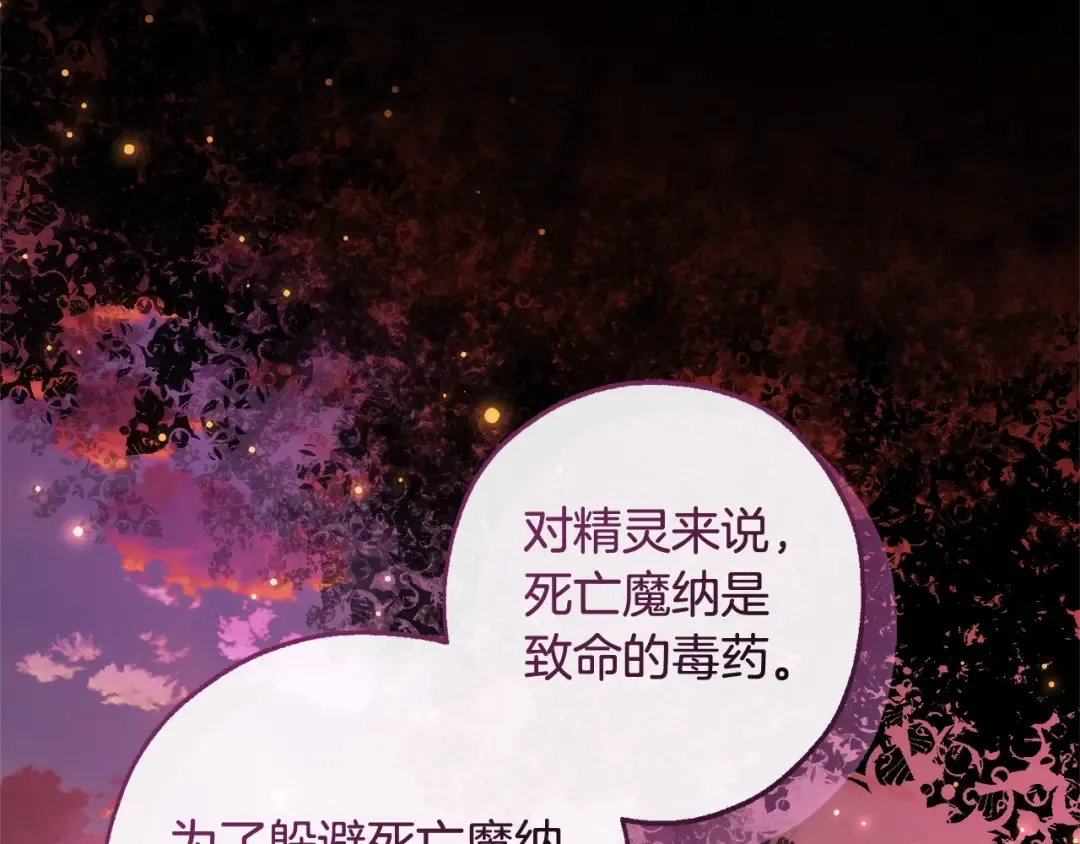 第三季完结篇 狼火 第12页