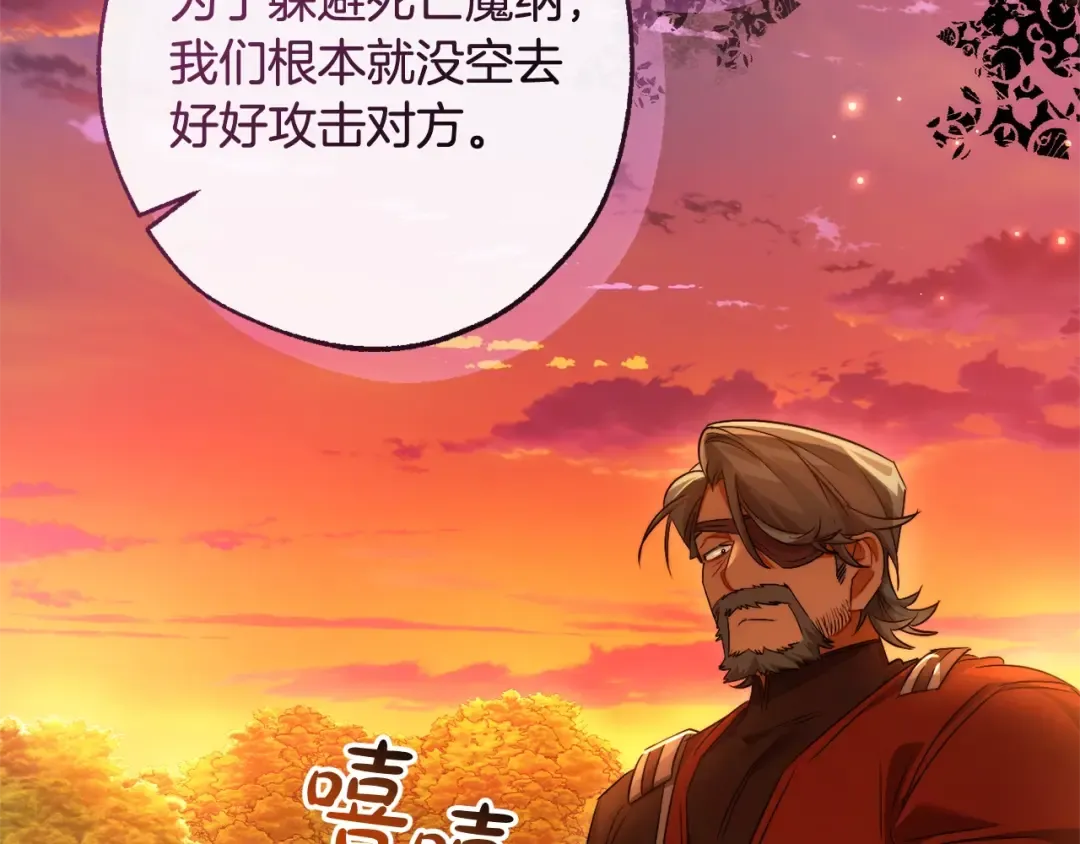 第三季完结篇 狼火 第13页
