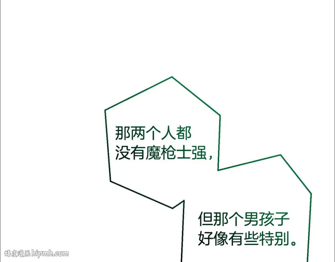 第三季完结篇 狼火 第16页