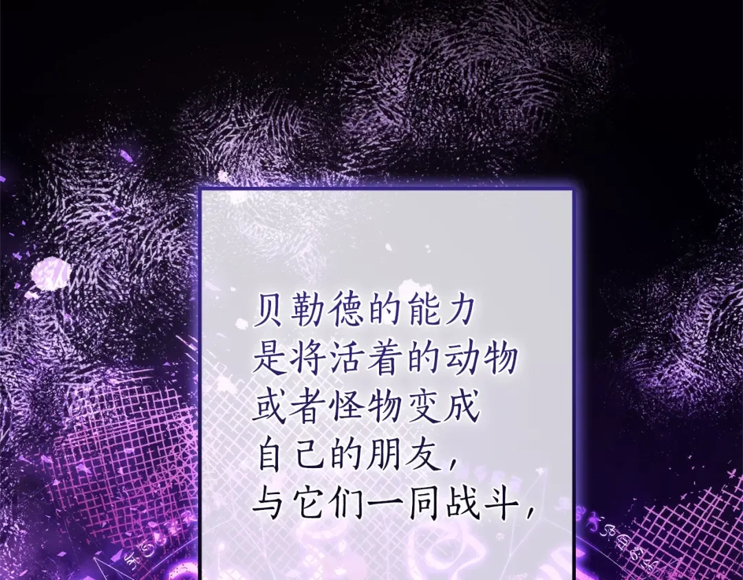 第三季完结篇 狼火 第18页