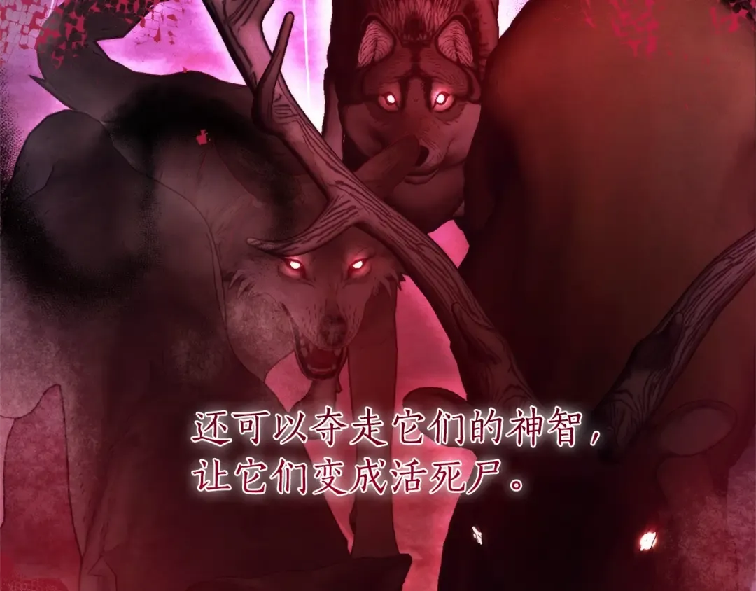 第三季完结篇 狼火 第21页