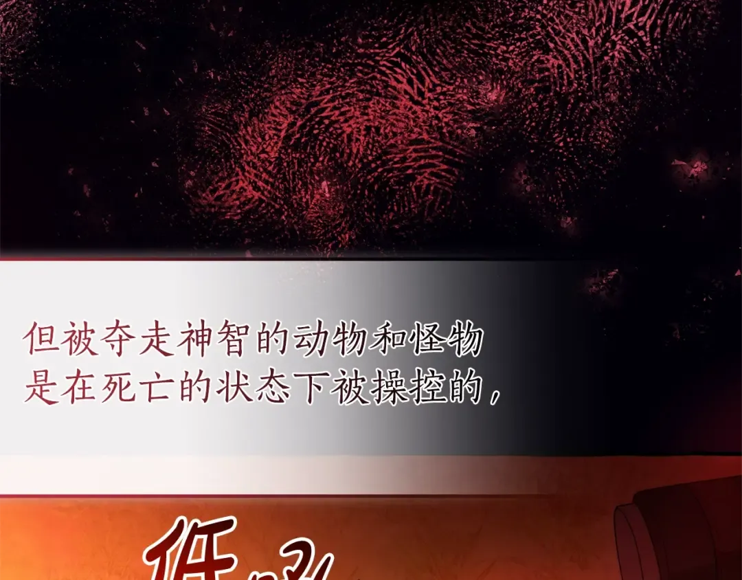 第三季完结篇 狼火 第23页