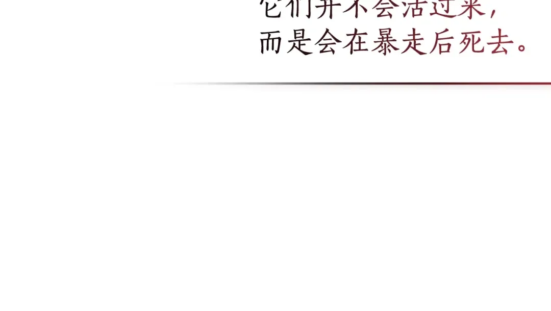 第三季完结篇 狼火 第25页