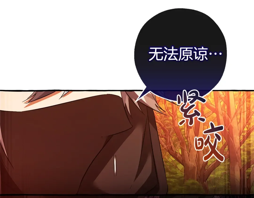 第三季完结篇 狼火 第27页