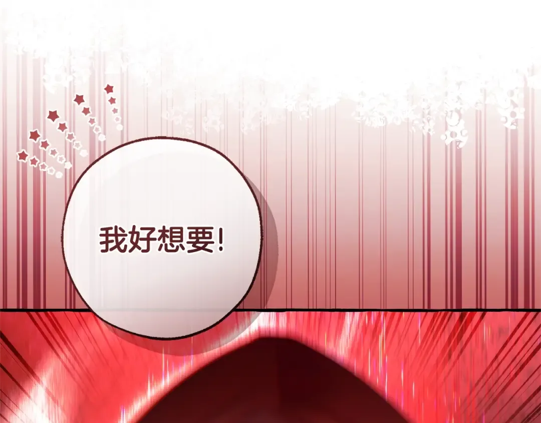 第三季完结篇 狼火 第34页