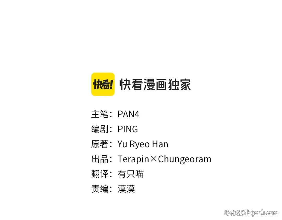 第三季完结篇 狼火 第40页