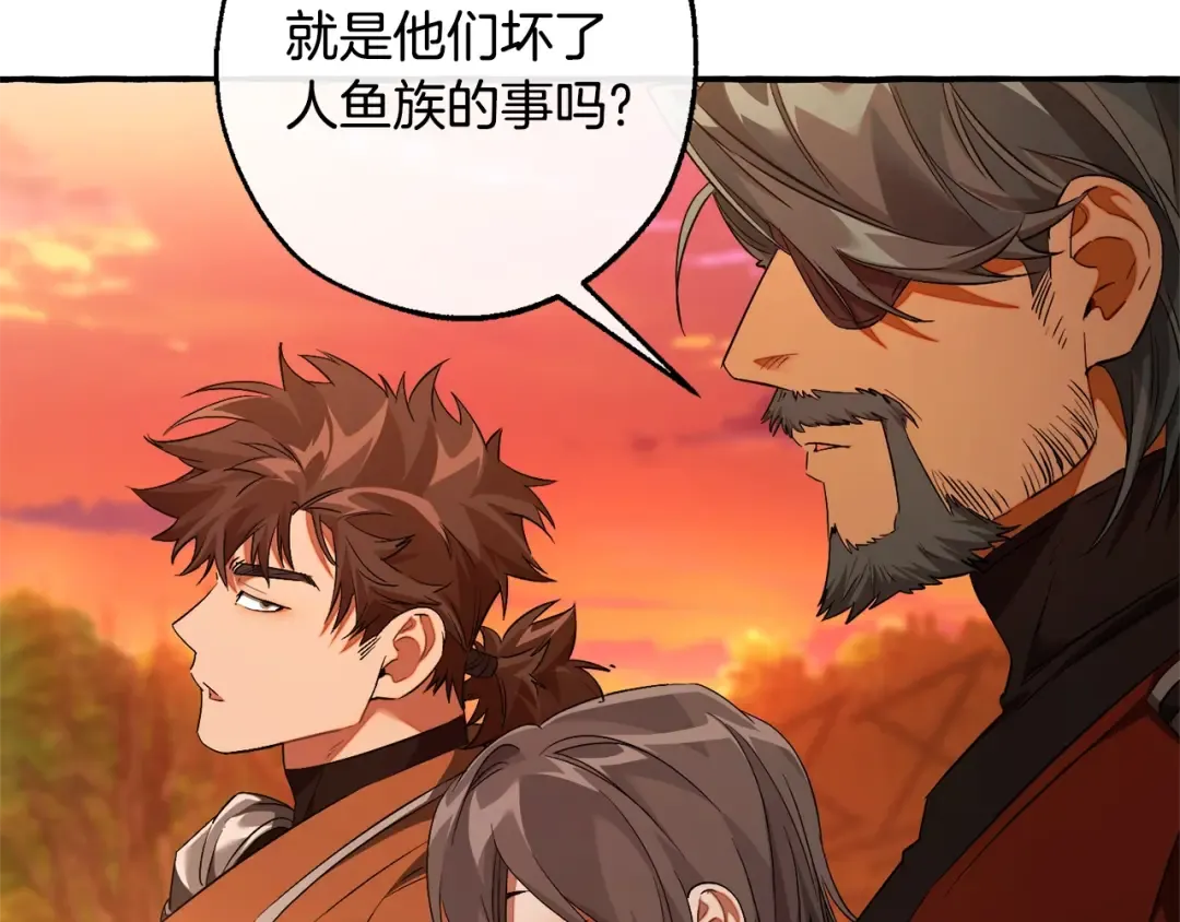 第三季完结篇 狼火 第43页