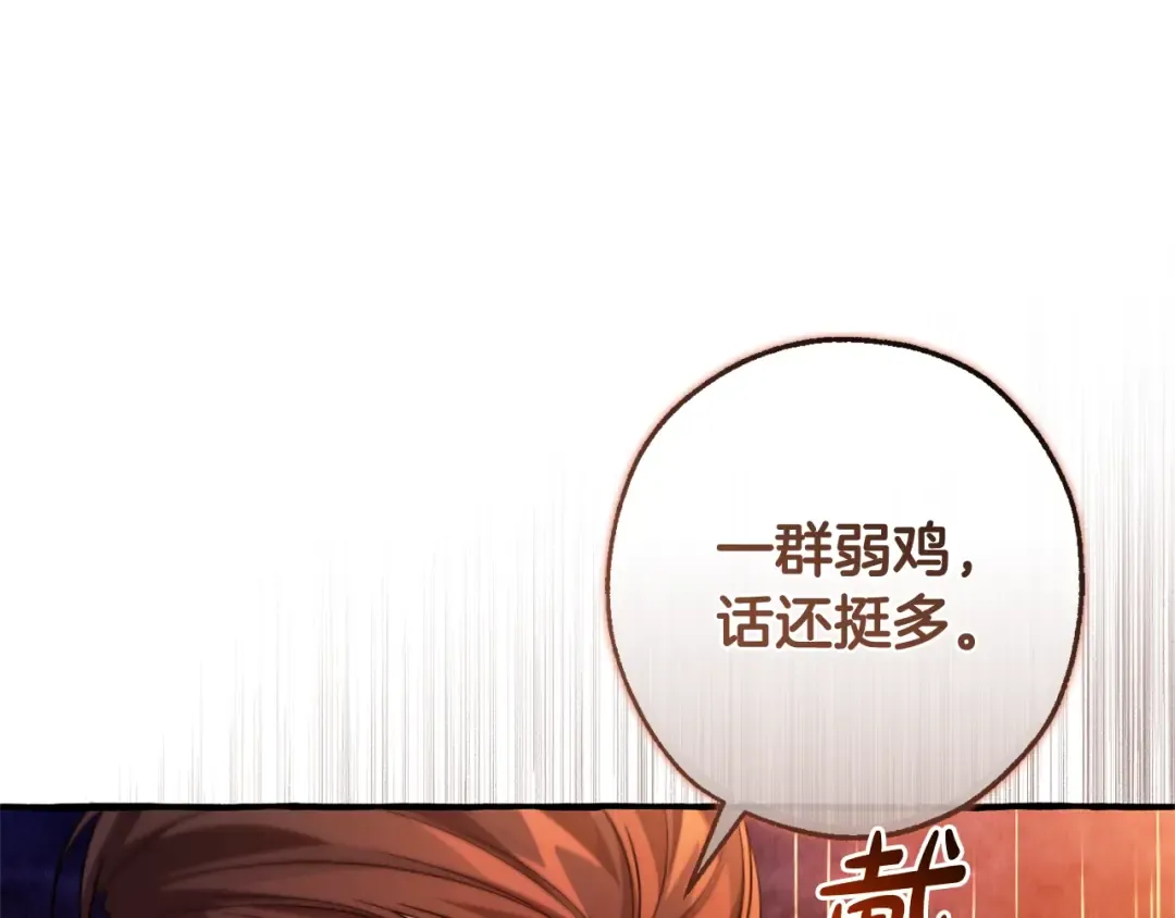 第三季完结篇 狼火 第46页