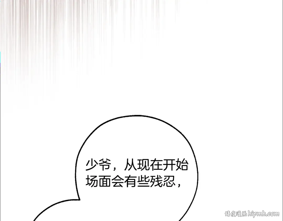第三季完结篇 狼火 第48页