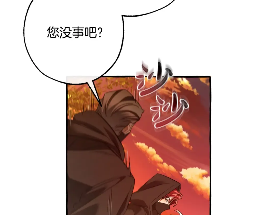 第三季完结篇 狼火 第49页