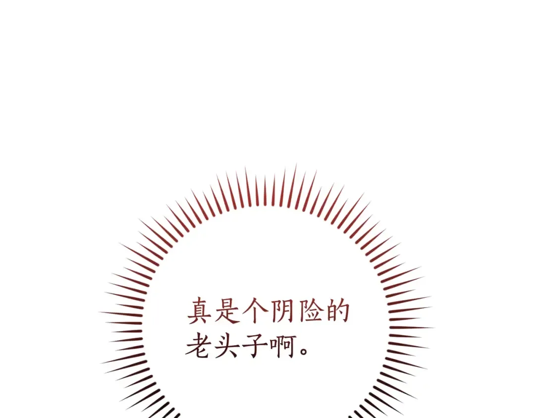 第三季完结篇 狼火 第51页
