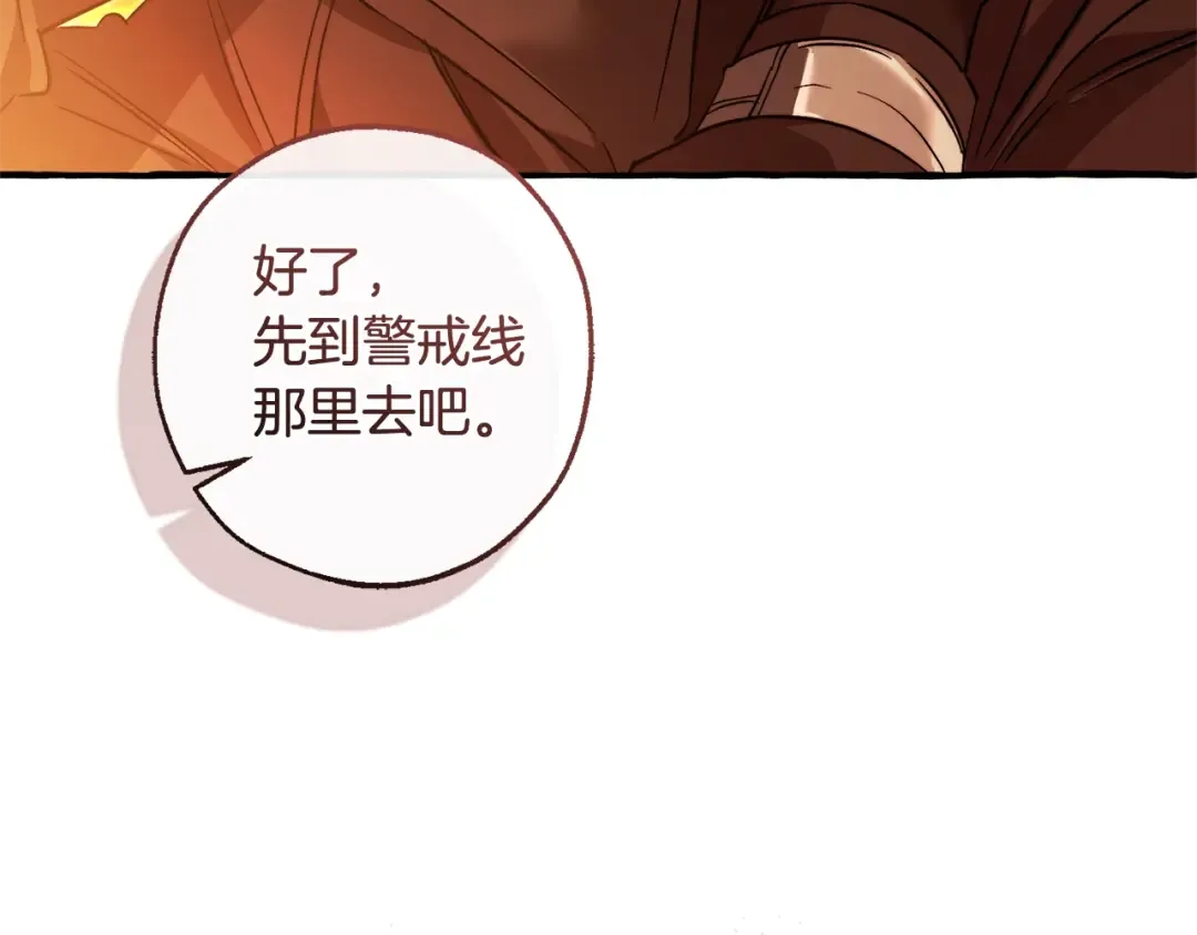 第三季完结篇 狼火 第53页