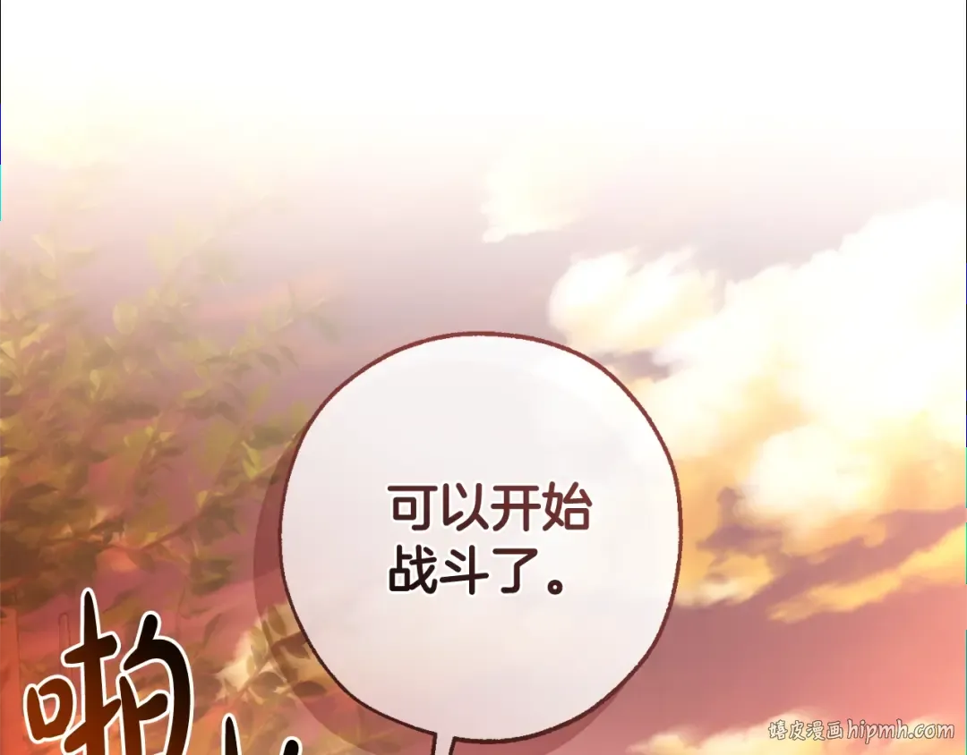 第三季完结篇 狼火 第56页