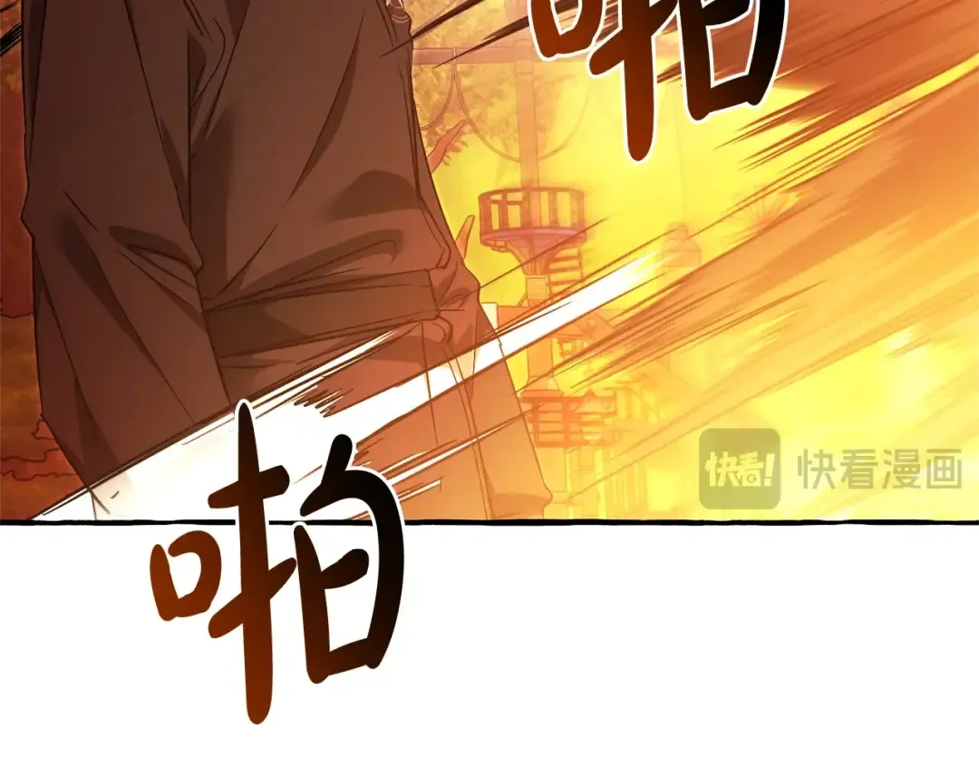 第三季完结篇 狼火 第58页