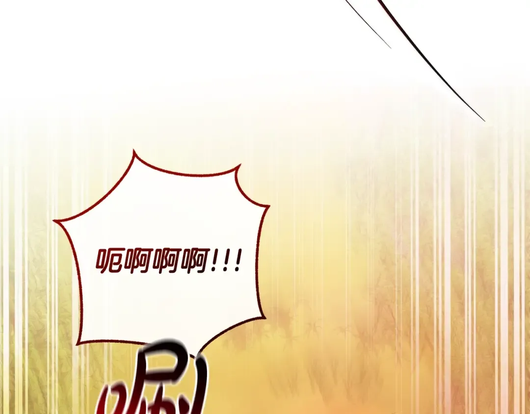 第三季完结篇 狼火 第62页