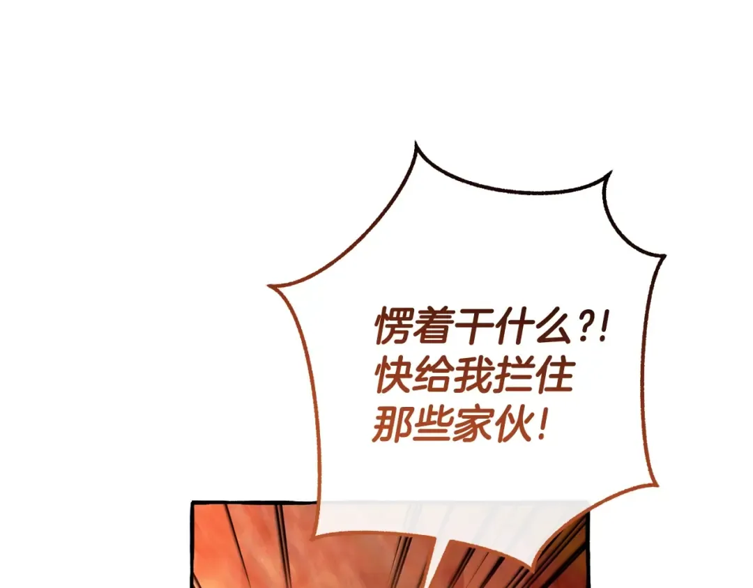 第三季完结篇 狼火 第68页