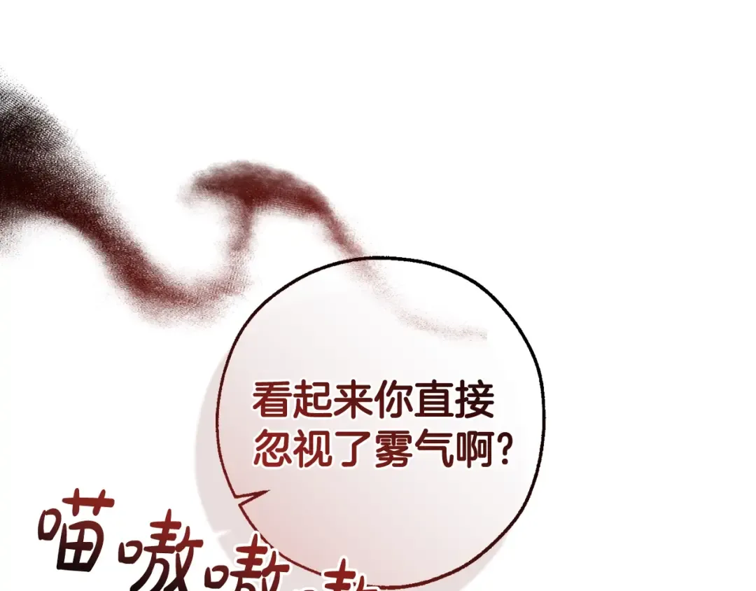 第三季完结篇 狼火 第71页