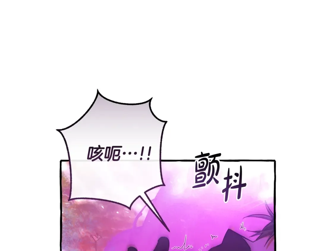 第三季完结篇 狼火 第79页