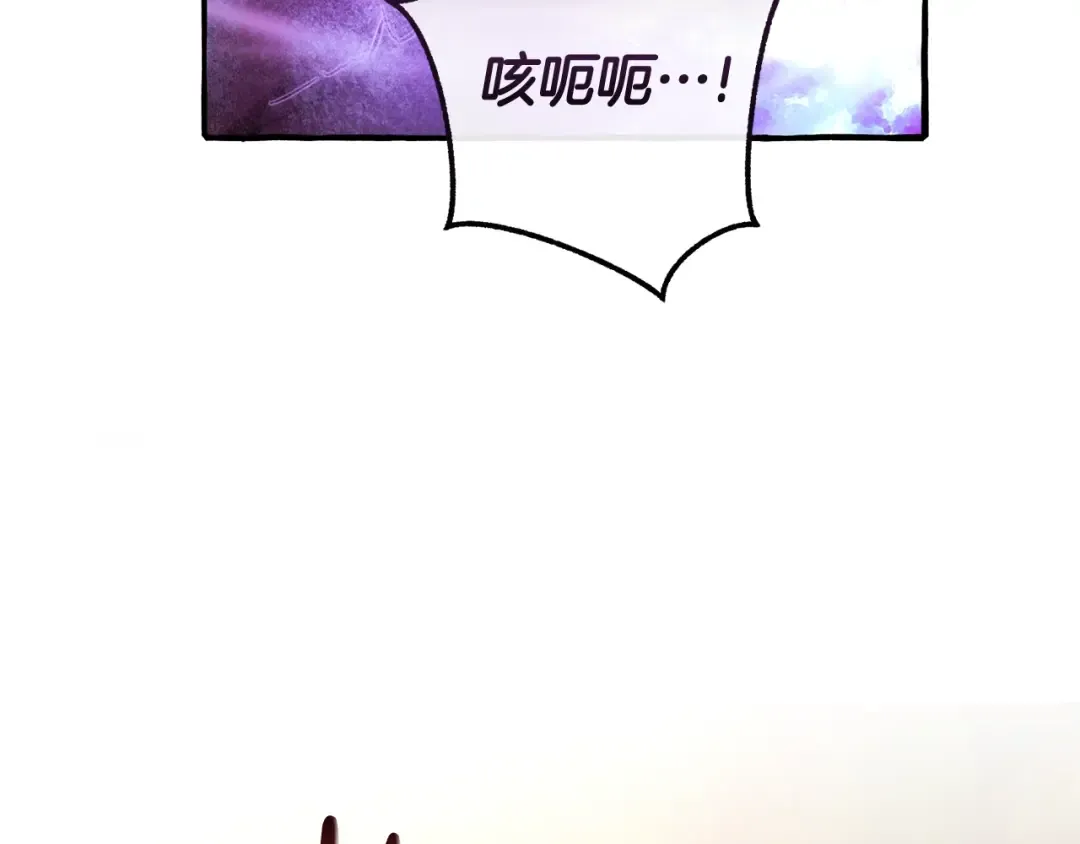 第三季完结篇 狼火 第81页