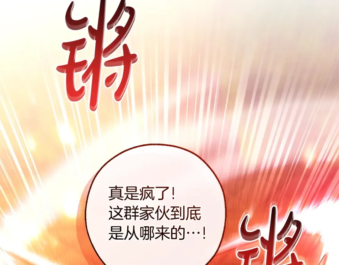 第三季完结篇 狼火 第82页