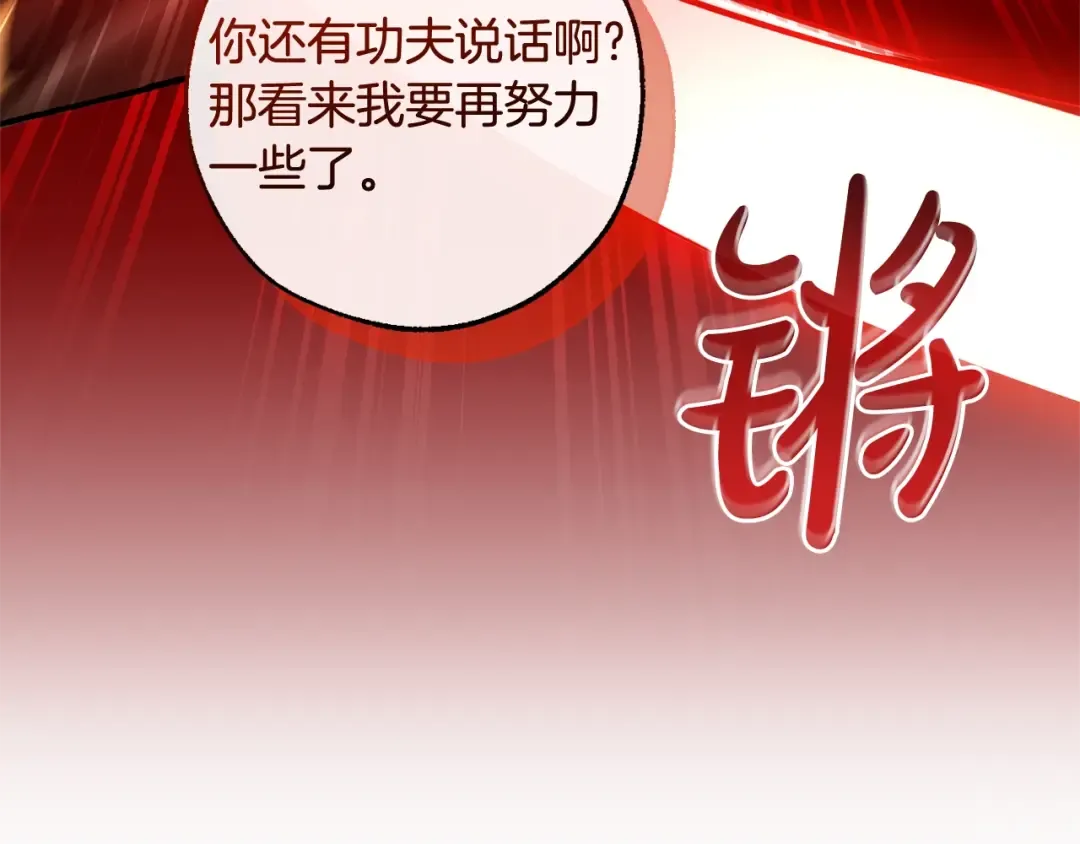第三季完结篇 狼火 第85页