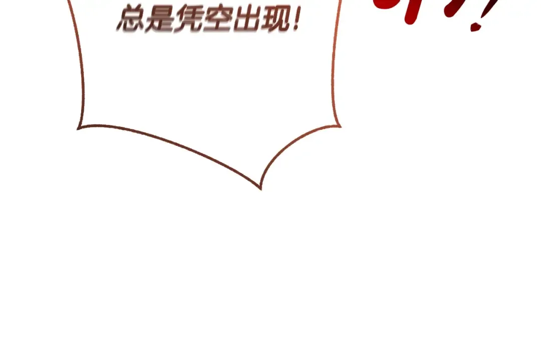 第三季完结篇 狼火 第92页