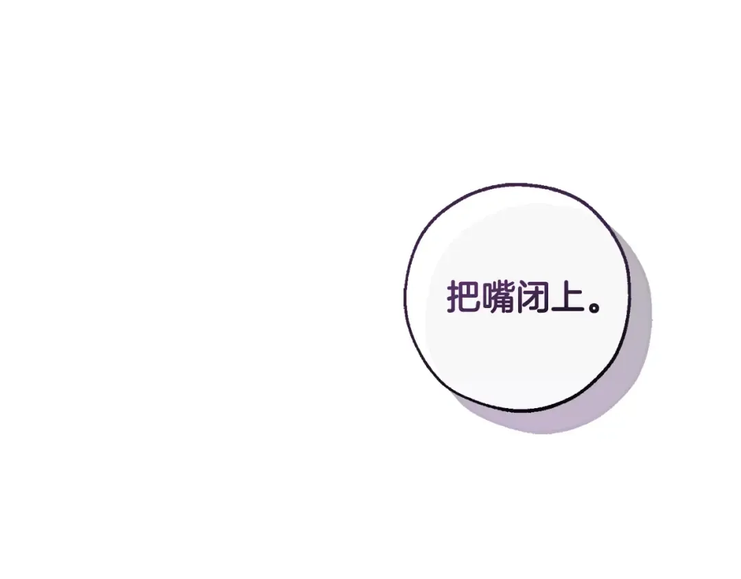 第三季完结篇 狼火 第93页