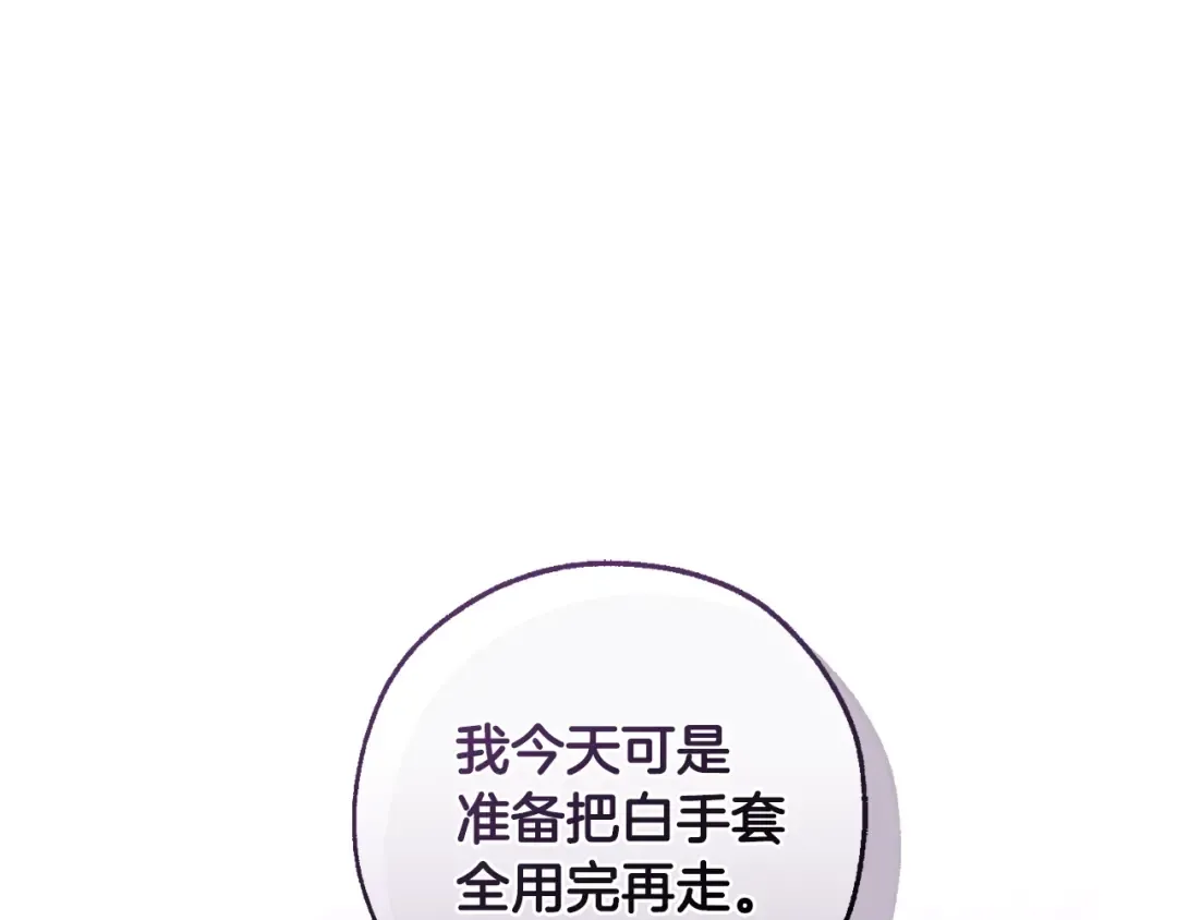 第三季完结篇 狼火 第94页